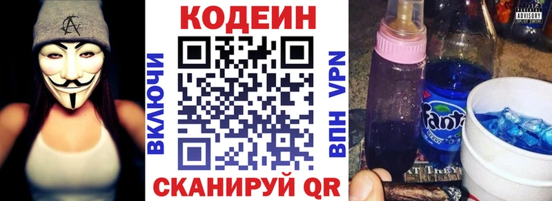 Кодеин Purple Drank  Красный Сулин 