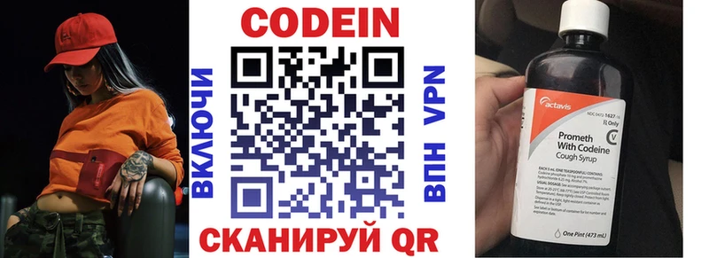 Кодеиновый сироп Lean Purple Drank Красный Сулин