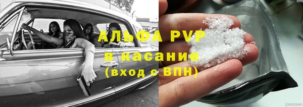 стафф Армянск