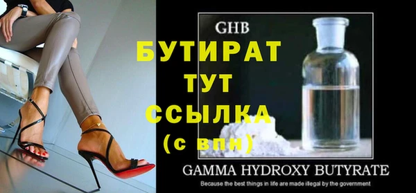 стафф Армянск