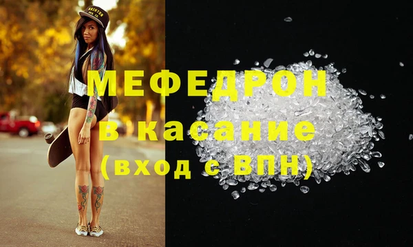 мефедрон мука Аркадак