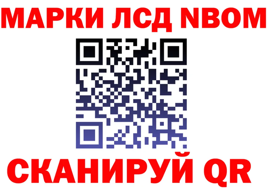 Марки N-bome 1500мкг ССЫЛКА мориарти kraken Красный Сулин